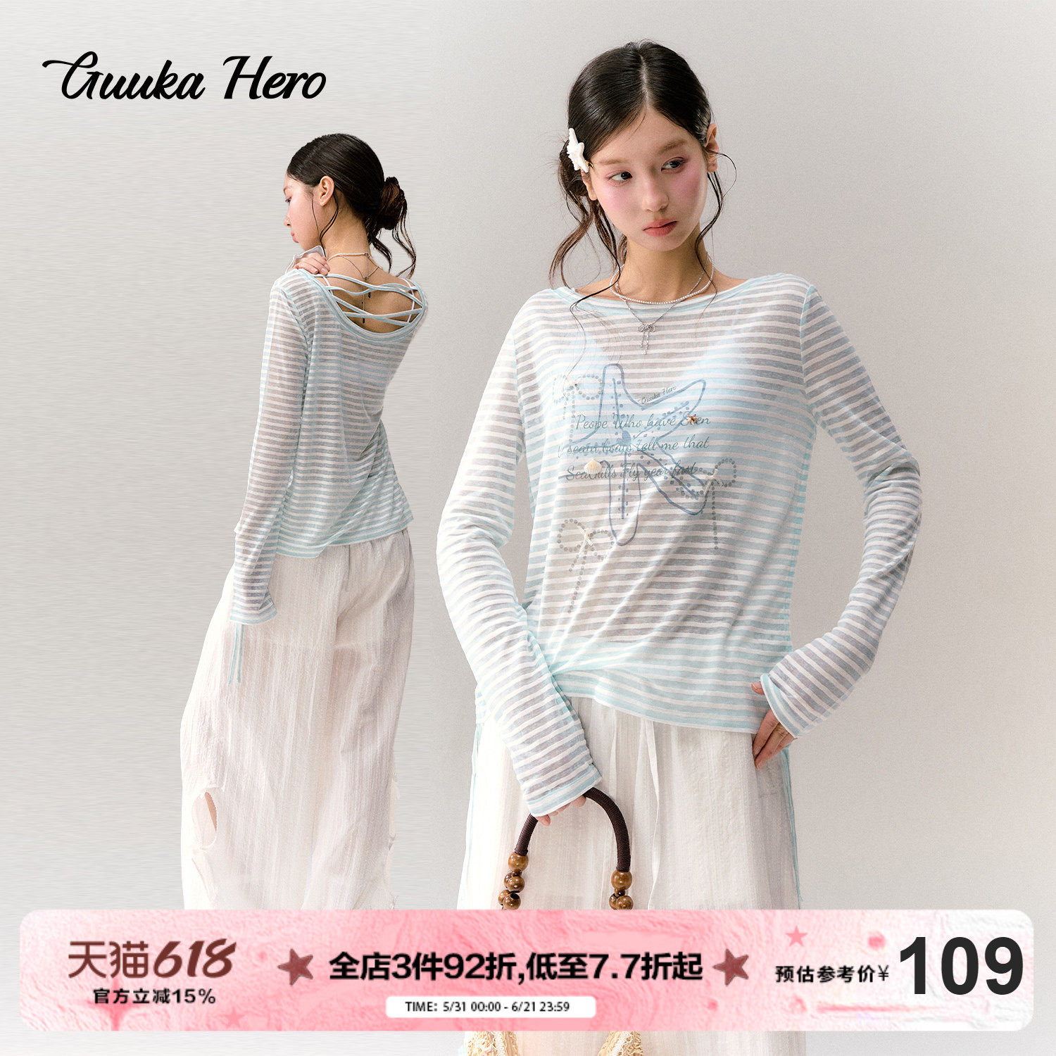 GUUKAHERO蓝色微透露背条纹罩衫女夏新款韩系度假辣妹长袖T恤上衣