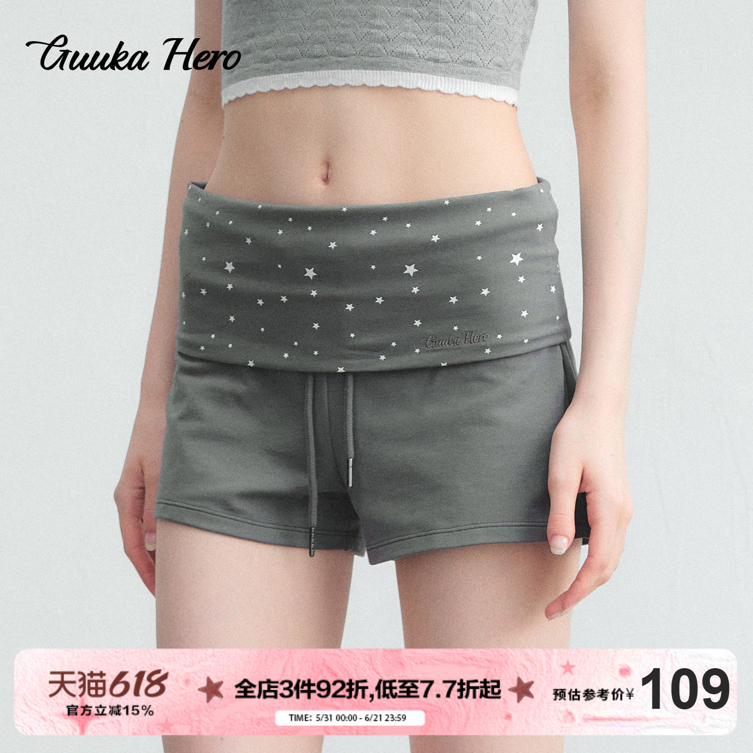 GUUKAHERO翻折低腰星星印花休闲短裤女 灰色甜酷运动直筒辣妹热裤