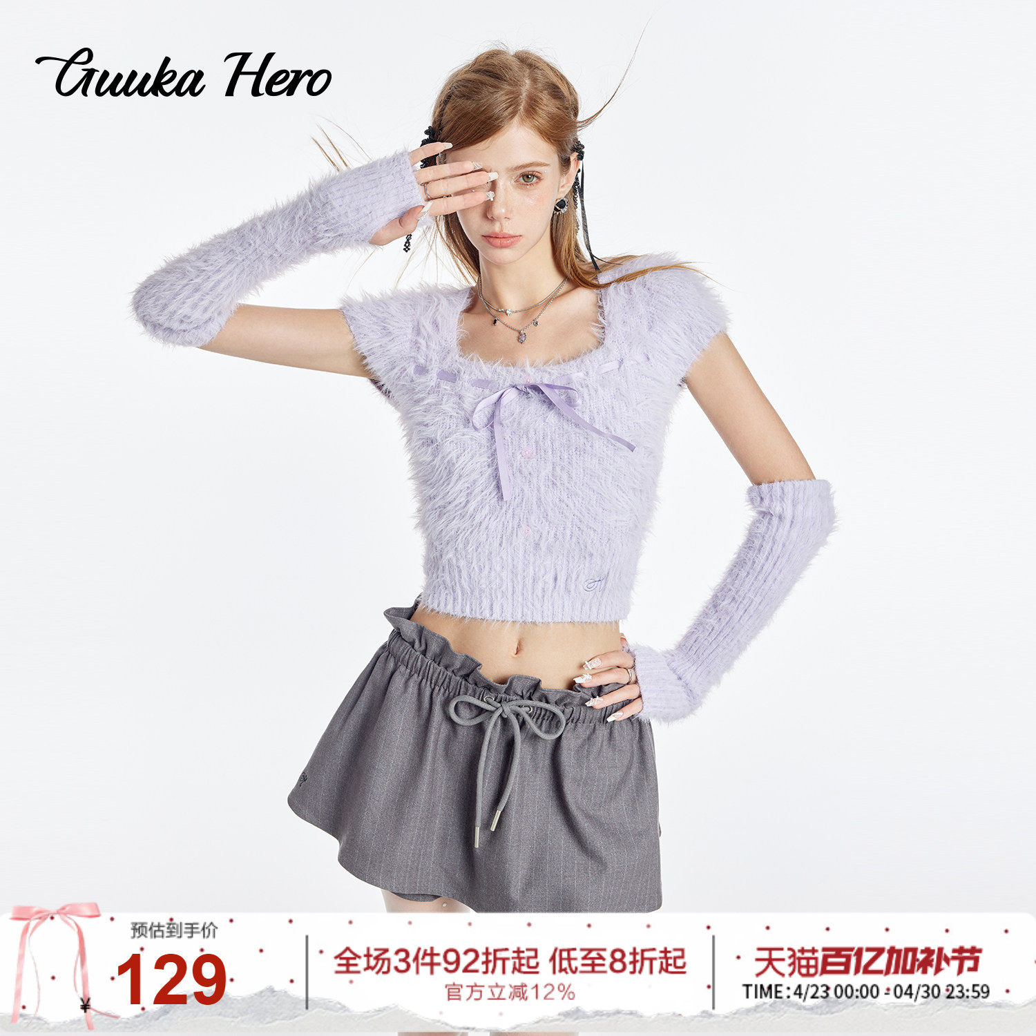 GUUKAHERO浅紫蝴蝶结系带针织毛衣女甜心女团风修身短款上衣+袖套