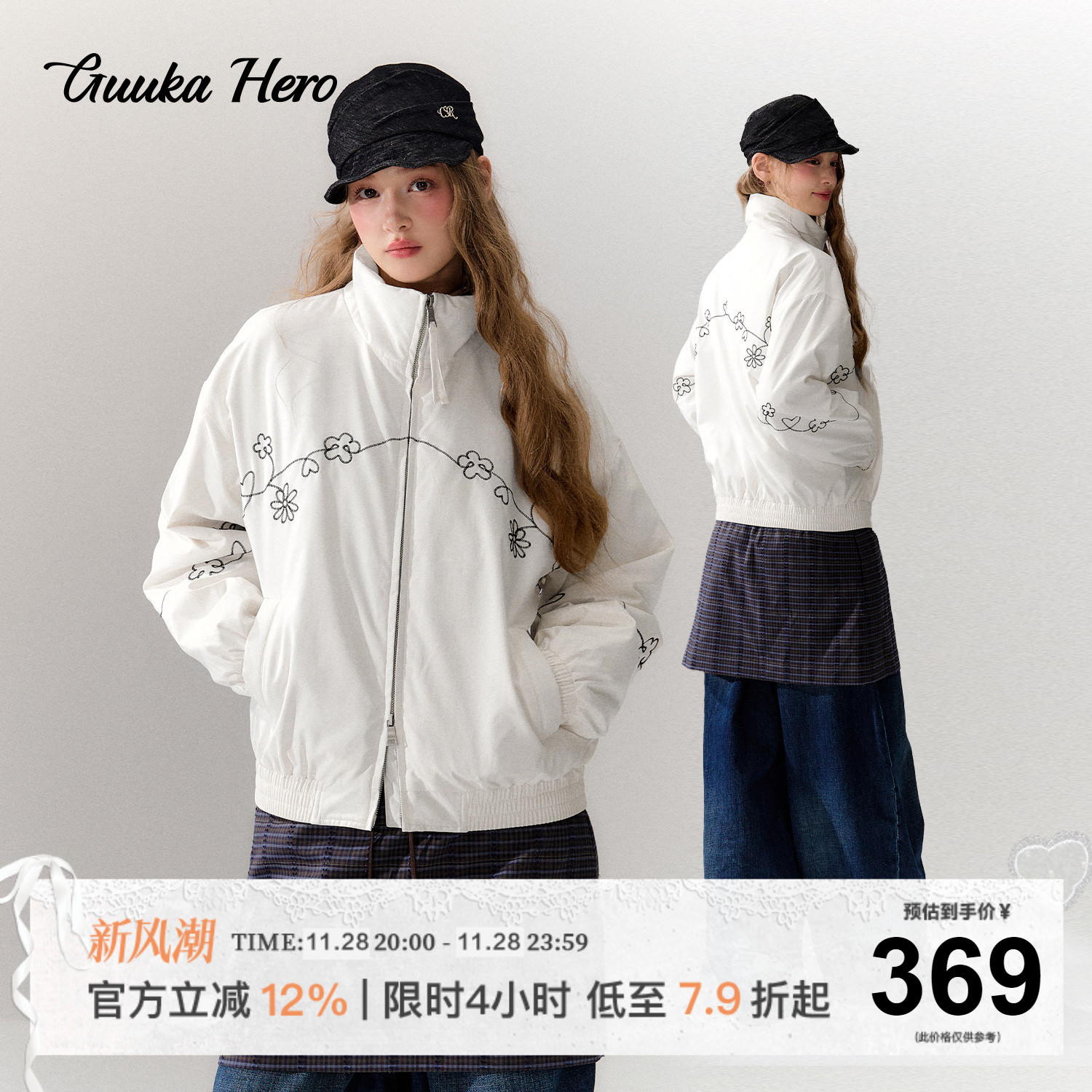 GUUKAHERO白色花朵刺绣立领棉服