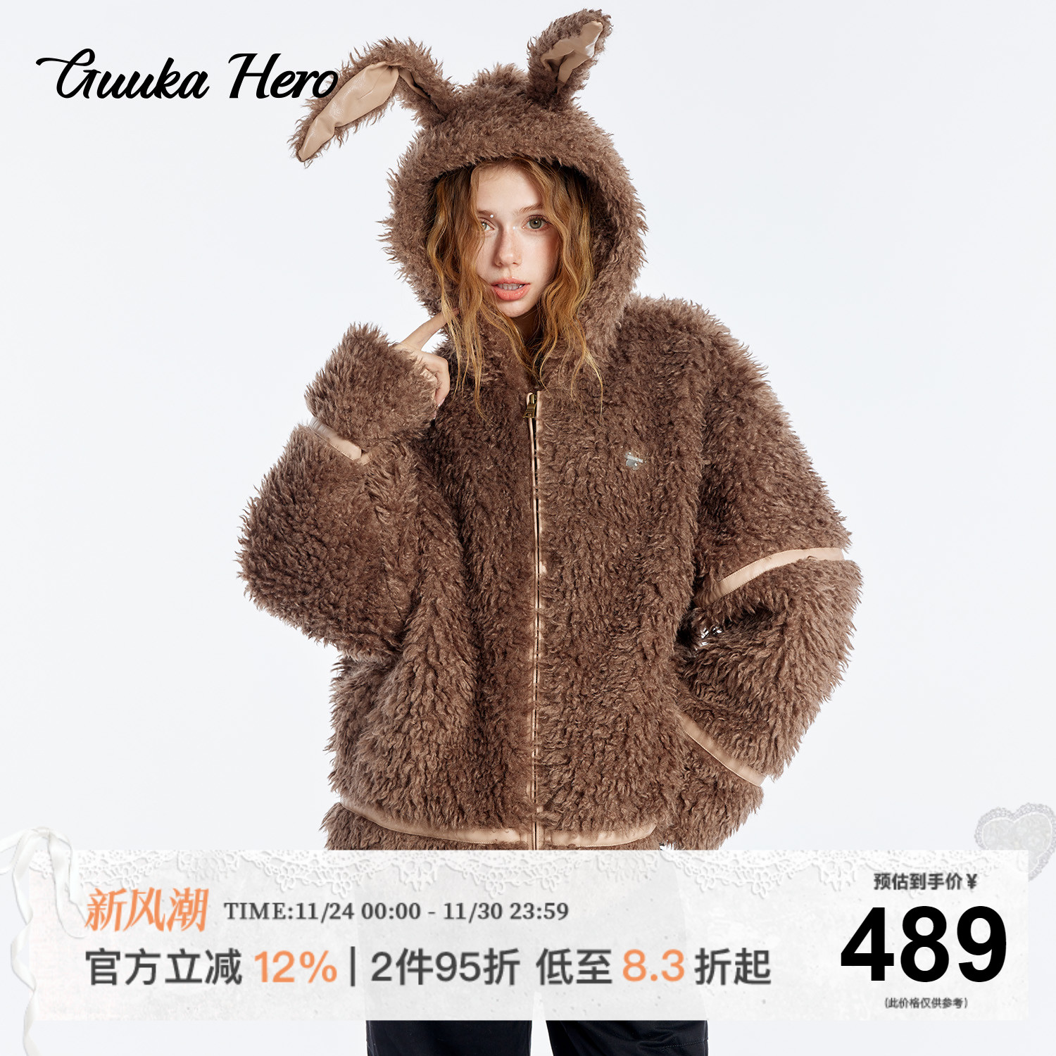GUUKAHERO毛茸茸兔耳连帽女外套