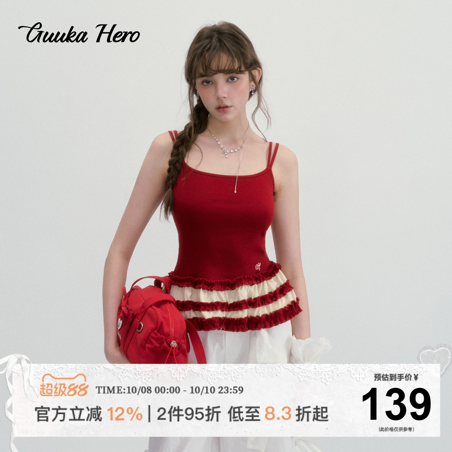 GUUKAHERO花边下摆吊带背心