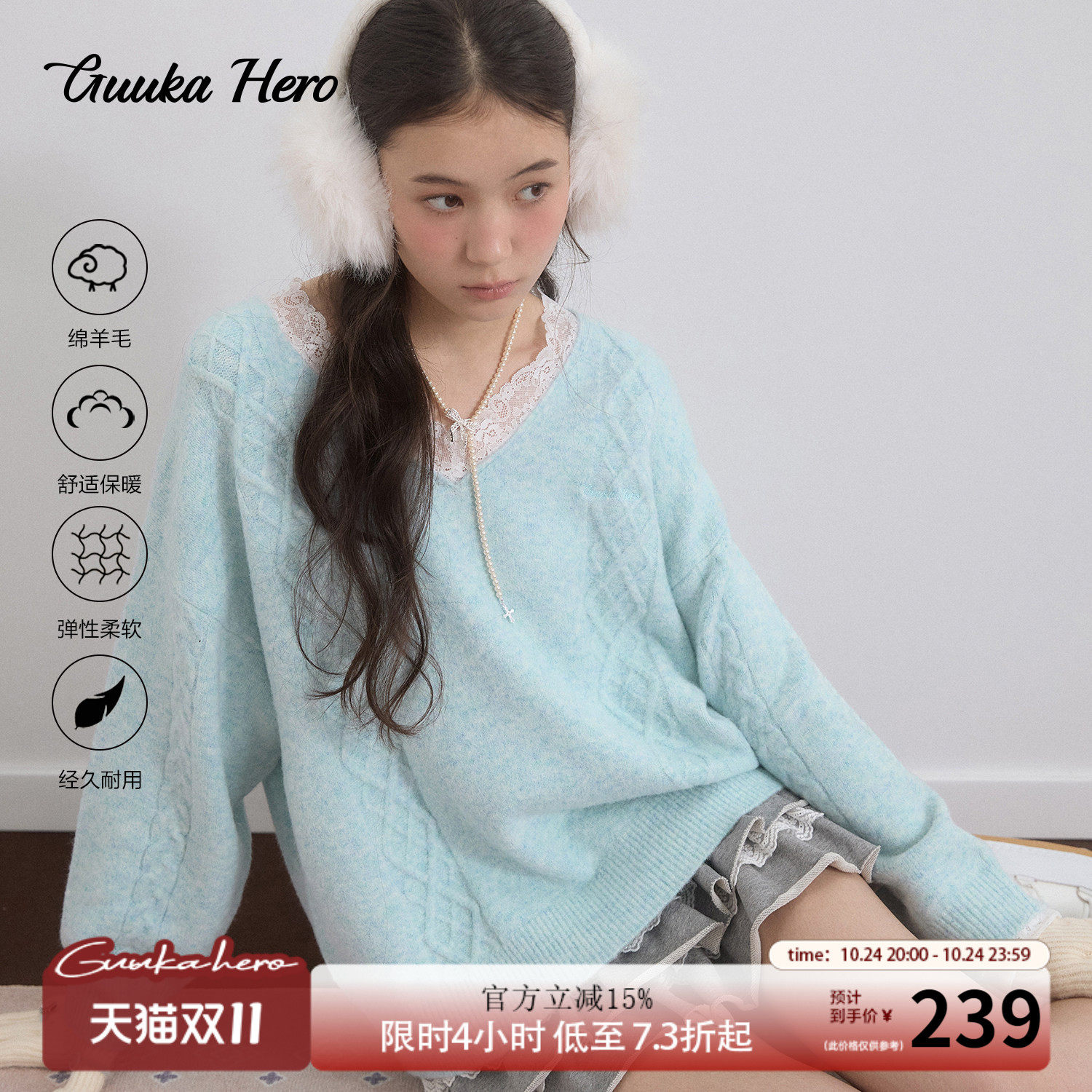 GUUKAHERO韩系浅蓝V领麻花针织衫女慵懒甜美蕾丝花边软糯套头毛衣