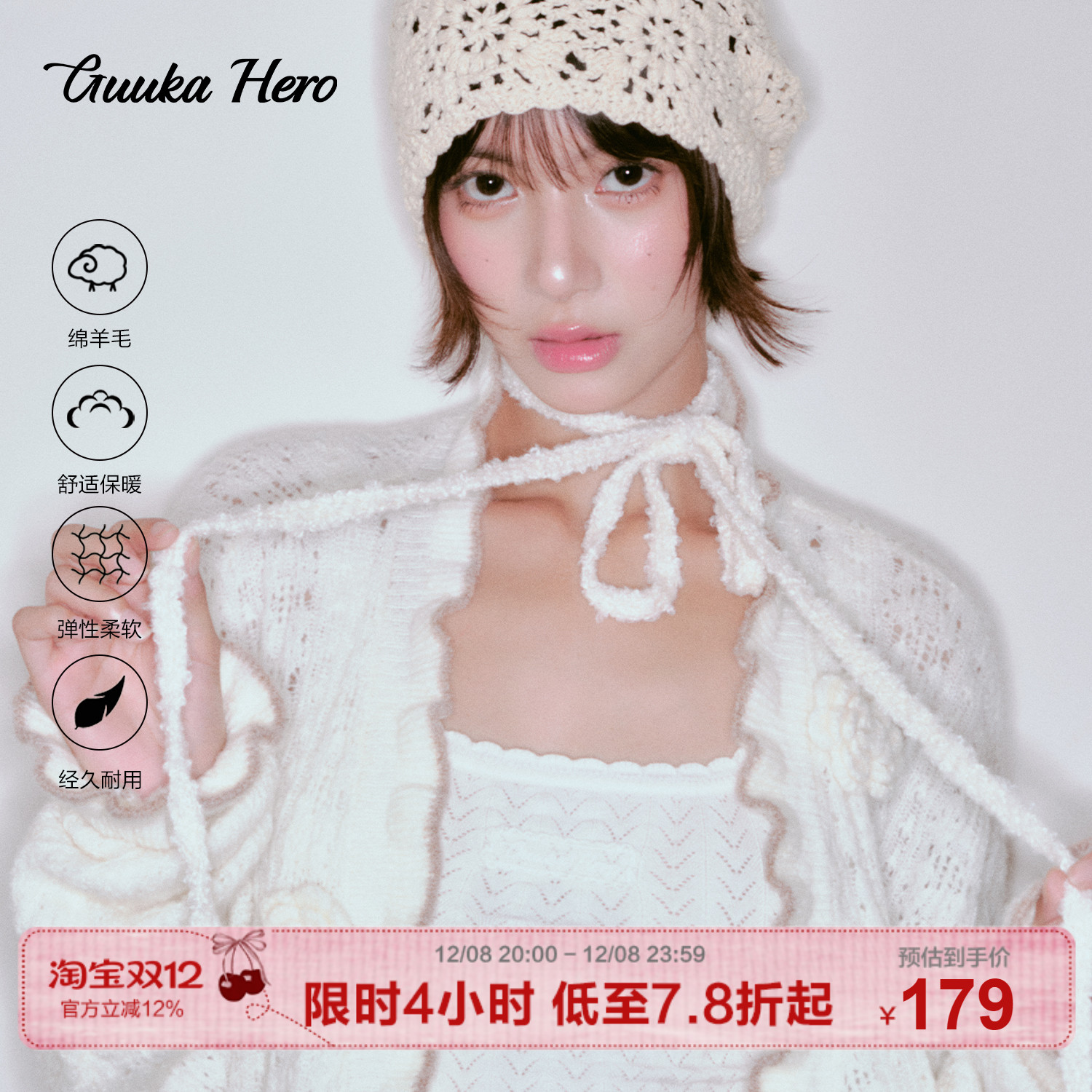 GUUKAHERO韩系米白花边开衫毛衣