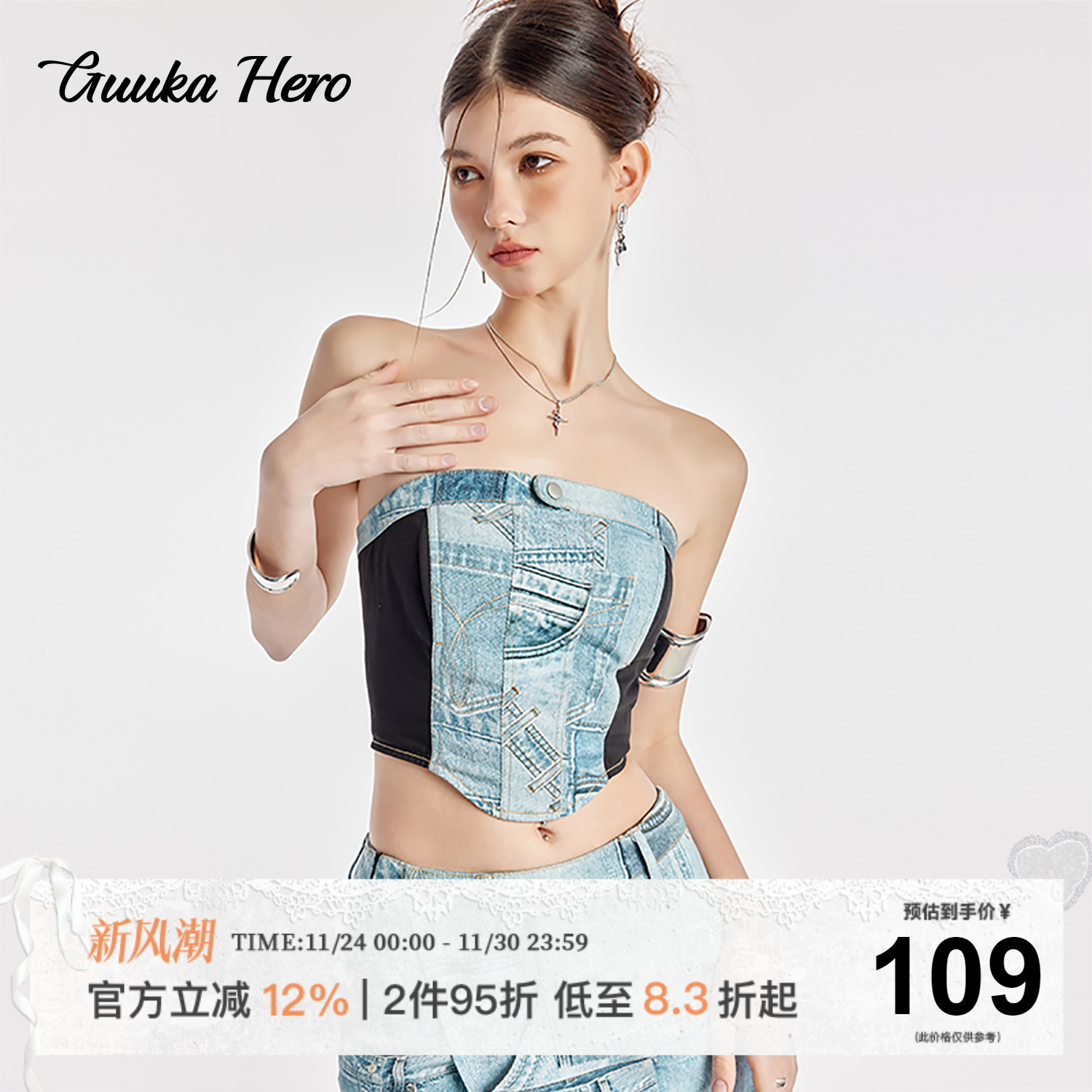 GUUKAHERO以太蓝拼接抹胸牛仔
