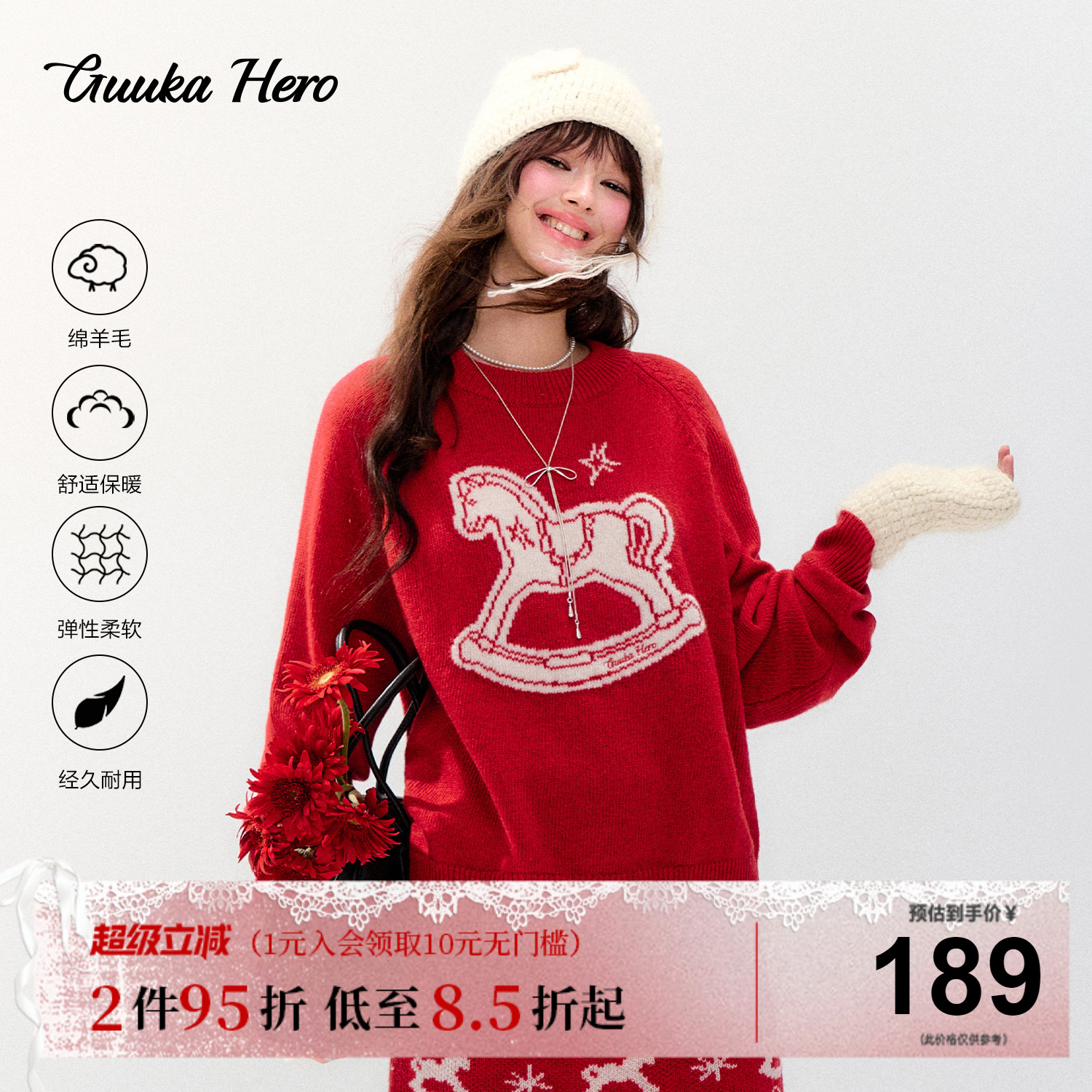 GUUKAHERO圣诞风木马图案毛衣