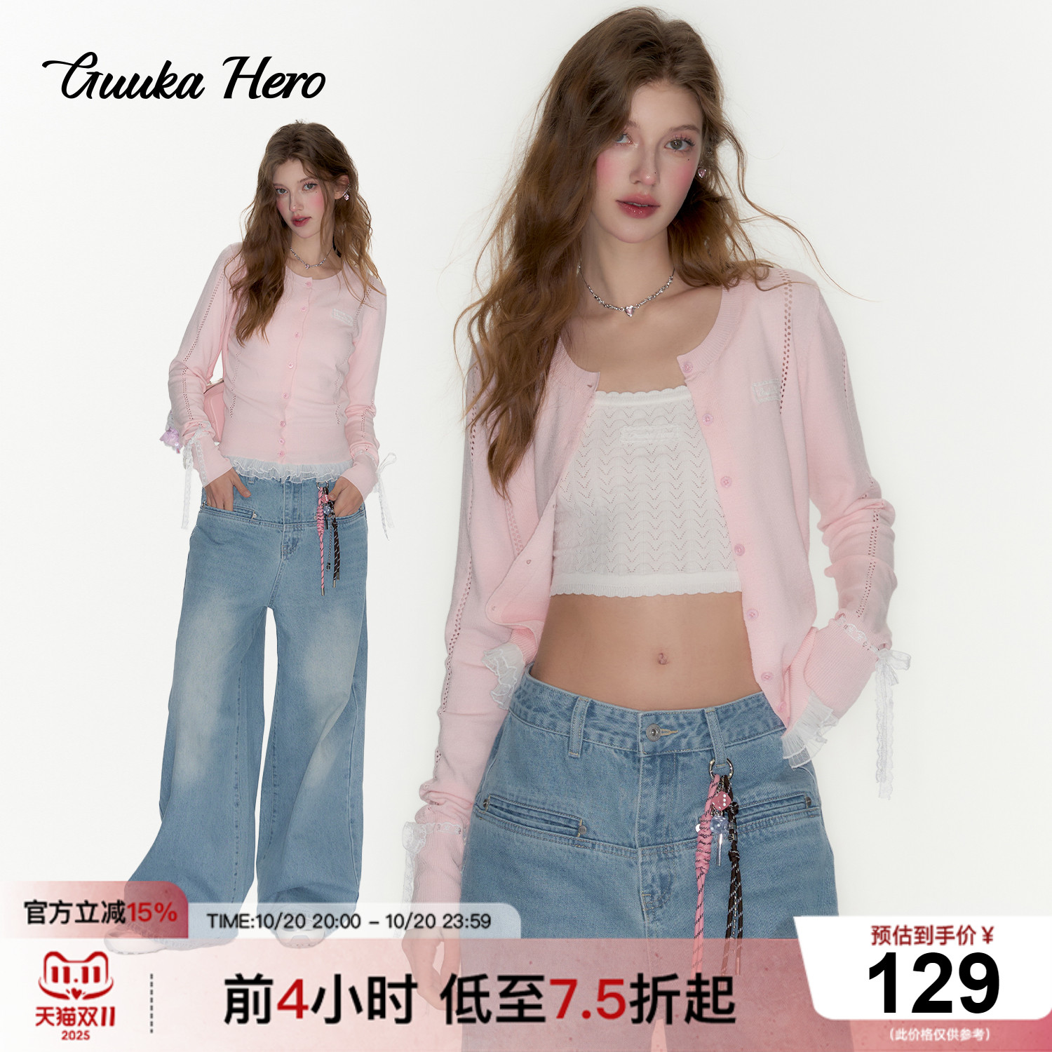 GUUKAHERO粉色掐腰针织开衫毛衣