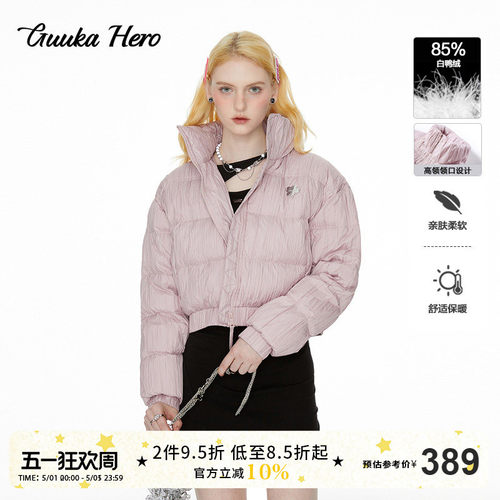 GUUKAHERO短款治愈系少女羽绒服