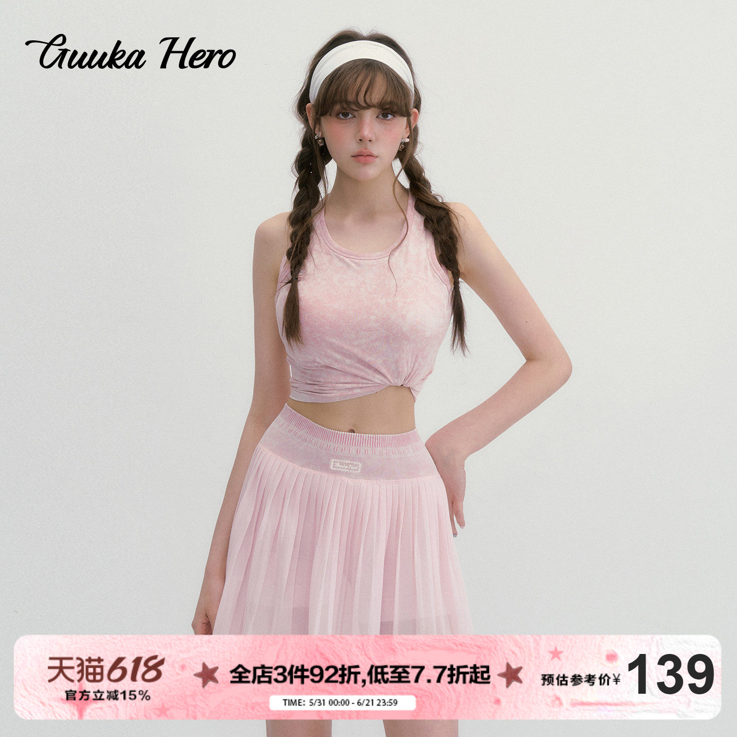 GUUKAHERO水洗粉工字瑜伽背心女 固定罩杯运动防震内衣普拉提美背