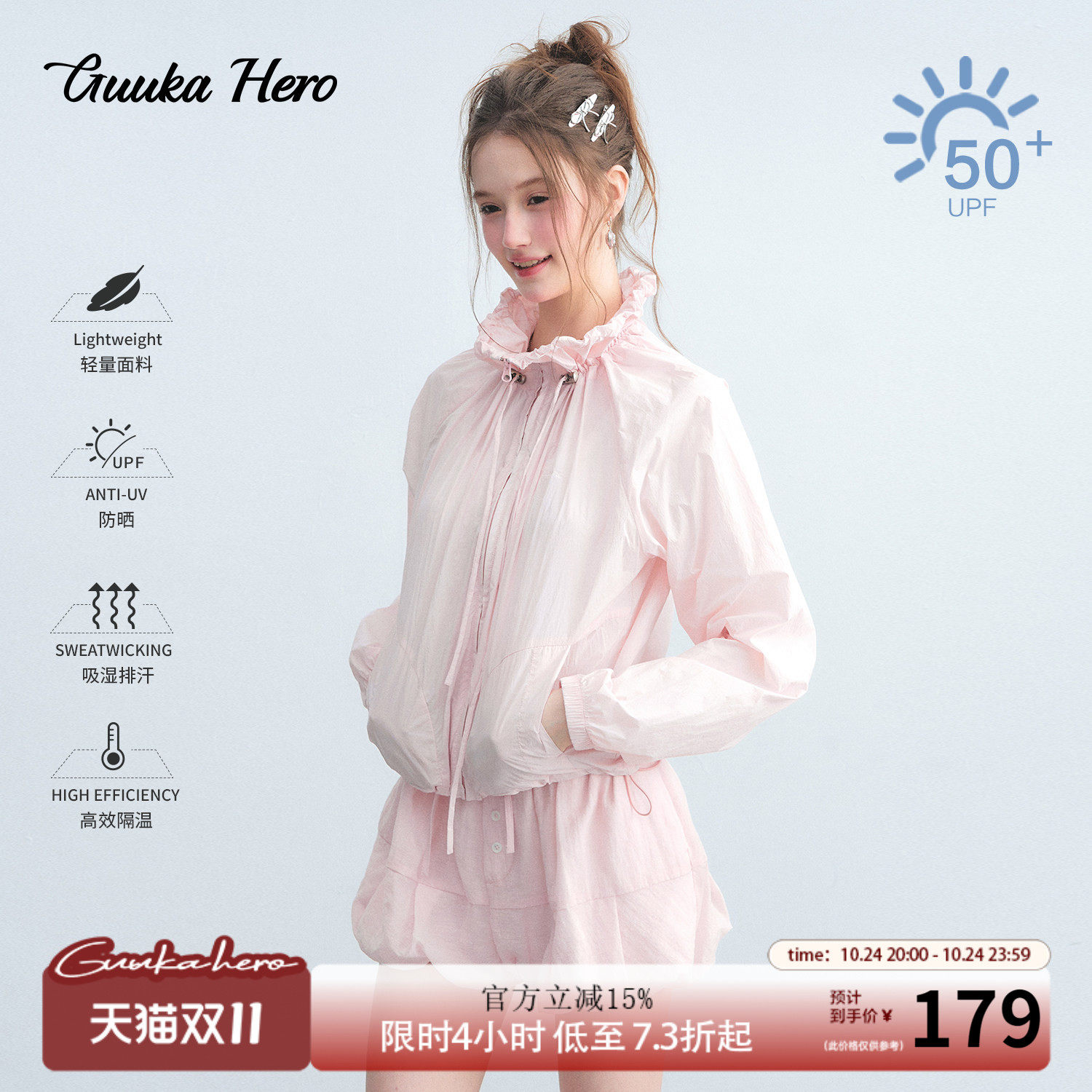 GUUKAHERO粉色花苞短款防晒衣女夏 UPF50+户外轻薄原纱防晒服外套