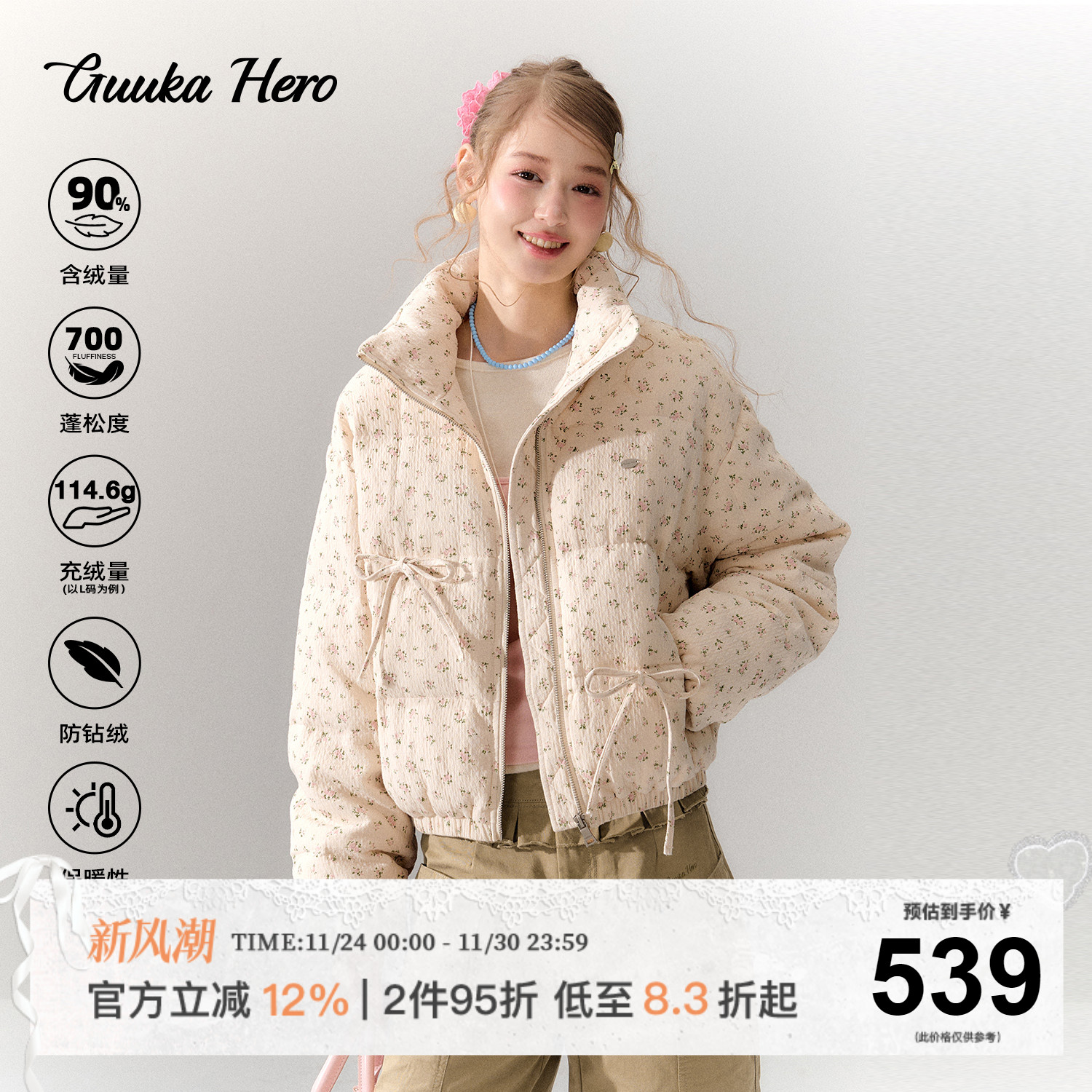 GUUKAHERO碎花立领短款羽绒服