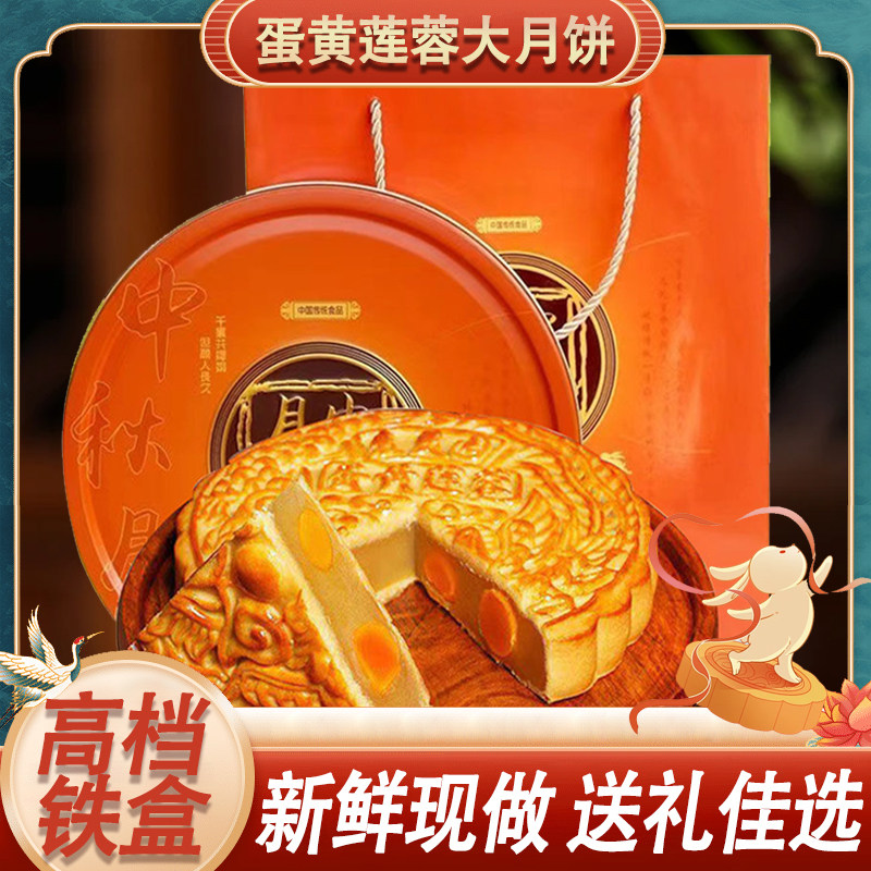 广式蛋黄莲蓉大月饼老式糕点心五仁叉烧金腿月饼中秋节送礼盒