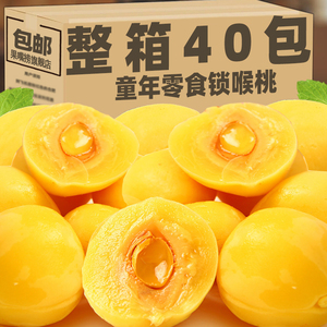 锁喉桃锁猴水蜜桃8090后怀旧零食儿时脆桃子开心脆桃凉果小黄桃子