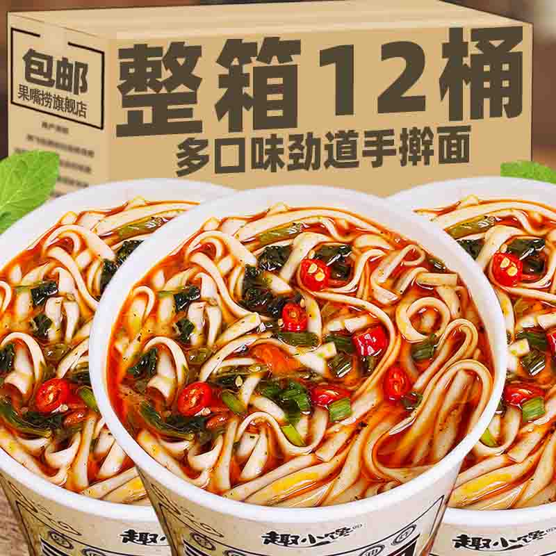 面免速食整箱12桶装红烧牛肉