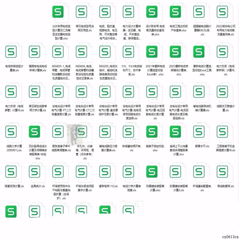 输电线路设计架空输电线路电缆电气计算常用电厂计算Excel表格