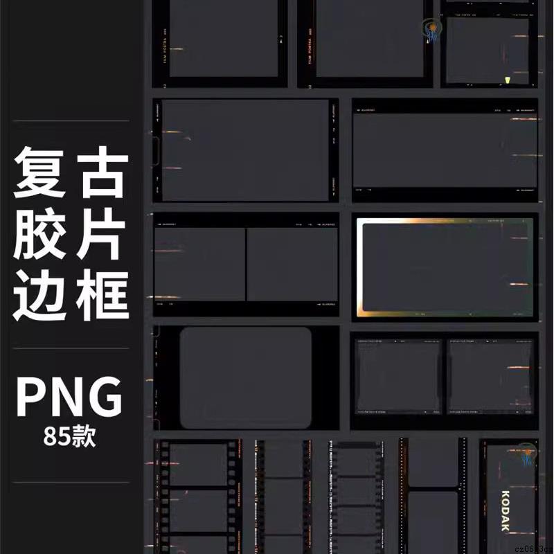复古电影胶片边框徕卡宝丽来相机胶卷照片相框手账png免扣素材图
