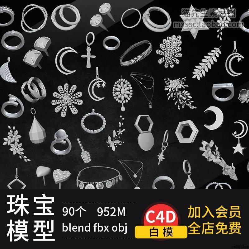 blender首饰水钻珠宝吊坠装饰fbx戒指项链C4D模型3D素材obj无材质