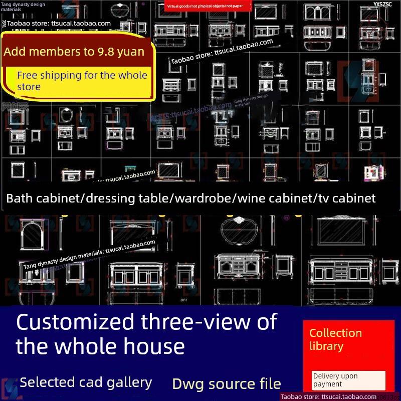新版全屋定制浴室柜梳妆台衣柜酒柜电视柜家具三视图纸CAD模块库