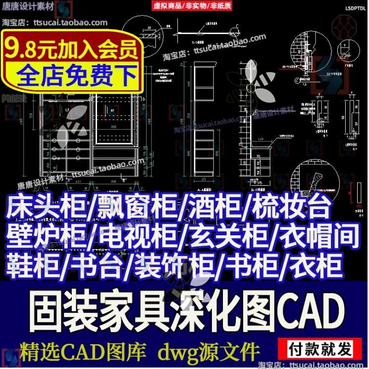 欧美式整木固装家具生产CAD施工图透视图纸拆单分解深化开下料表