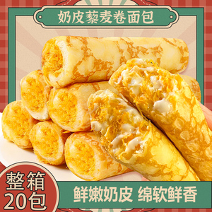 奶皮藜麦卷面包蛋皮肉松吐司代餐夹心糕点心早餐整箱零食休闲食品