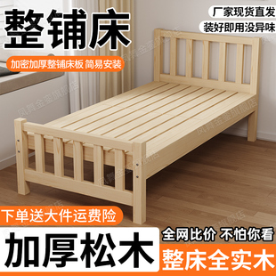 实木单人床小户型家用卧室出租房宿舍1.5米现代简约经济型硬板床