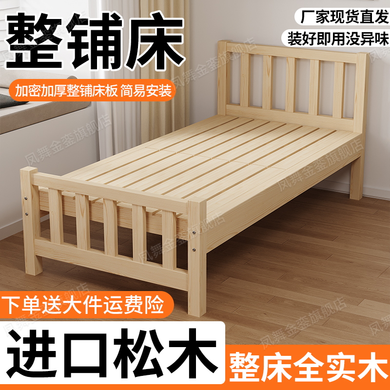 实木床现代简约单人床