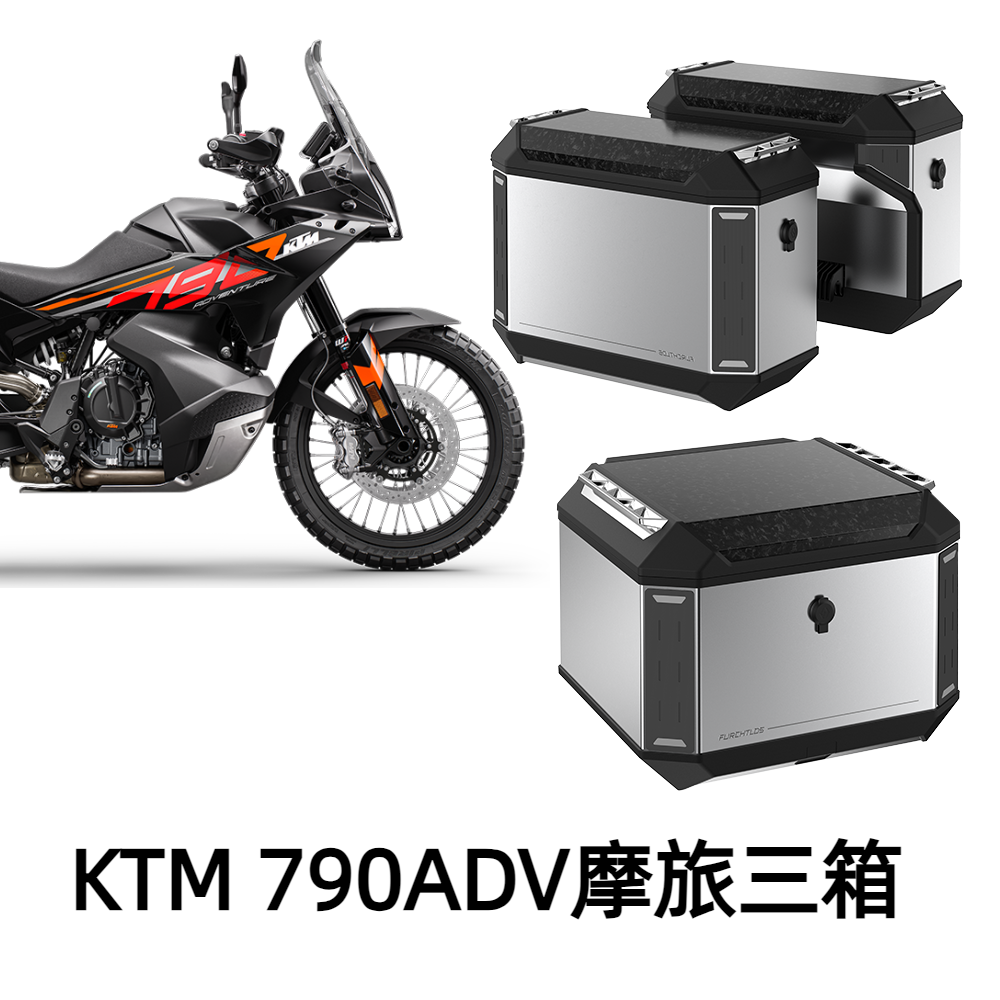 富合乐斯摩旅三箱KTM790ADV