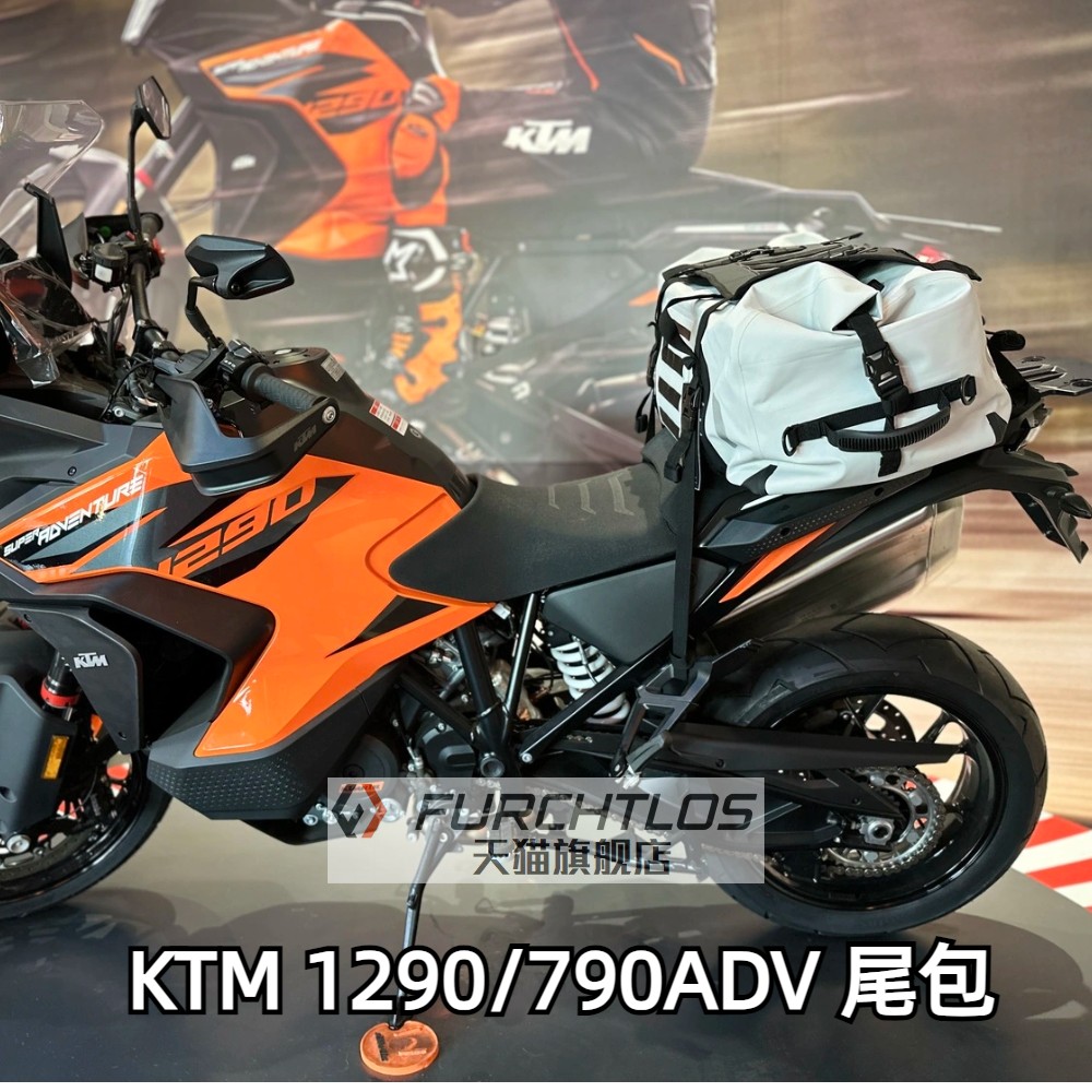 KTM1290adv摩旅防水包