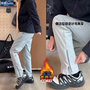 高级感户外机能裤 侧拉链防水休闲裤 加绒保暖冲锋裤 宽松直筒裤 男士