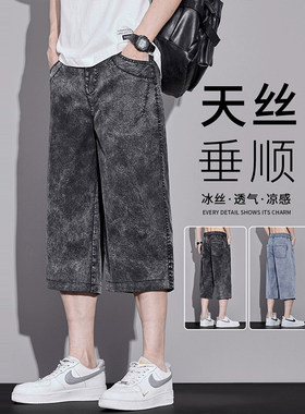 冰丝牛仔裤男夏季薄款2025新款