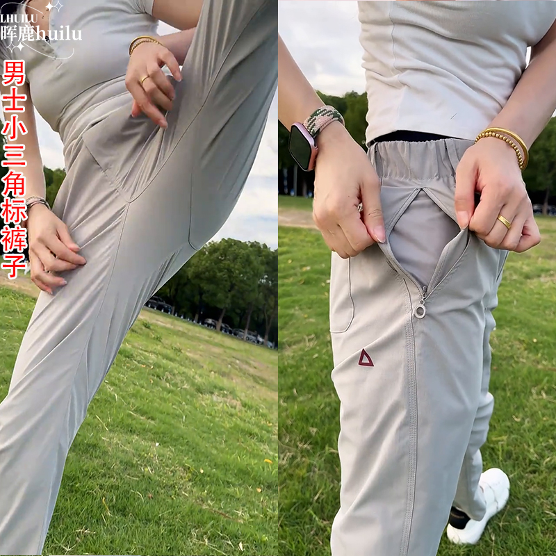 全网爆火，日系小三角标休闲裤男