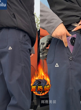 软壳防水冲锋裤男款秋冬户外专业徒步登山裤藏青色微锥直筒工装裤