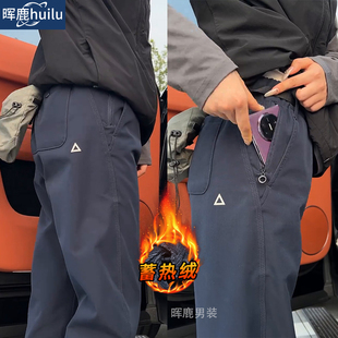 裤 软壳防水冲锋裤 藏青色微锥直筒工装 秋冬户外专业徒步登山裤 男款