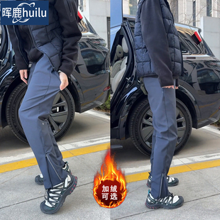 lulu家同款侧拉链软壳冲锋裤男女秋冬加绒直筒裤户外跑步运动裤子
