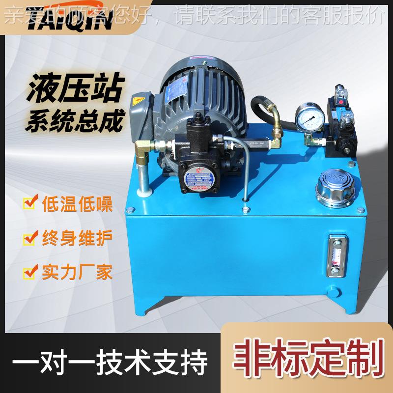 定制非标液压系统 小型液压站油缸伺服液压系统 液压动力单元