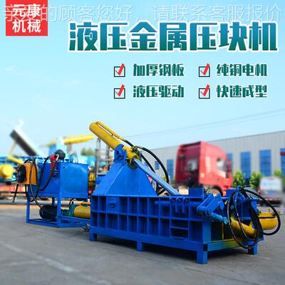 15吨彩钢金属废料瓦块压块机家铁厂铝铜卧式压块机铝箔铜Y8115箔