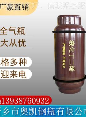 00L400L8000610L工业1用液化丁二钢瓶厂烯家供钢质焊接气直瓶气罐