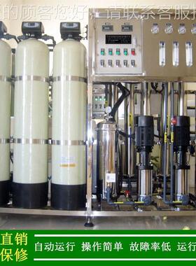 纯净_食品行用二级渗透设备_0.反25t/XLJ-2P-R水h不锈钢业反渗透