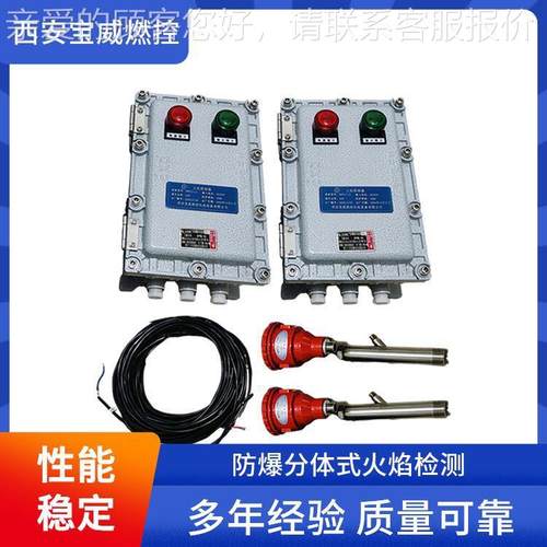 宝威燃圆筒式加炉防紫外线爆热火控焰检BWFZJ-1测器