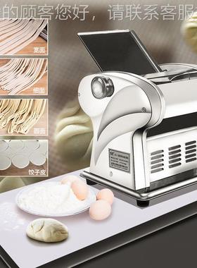 不锈饨钢压面PBL机电动机全自动多面功能切机饺子皮面馄 面条机