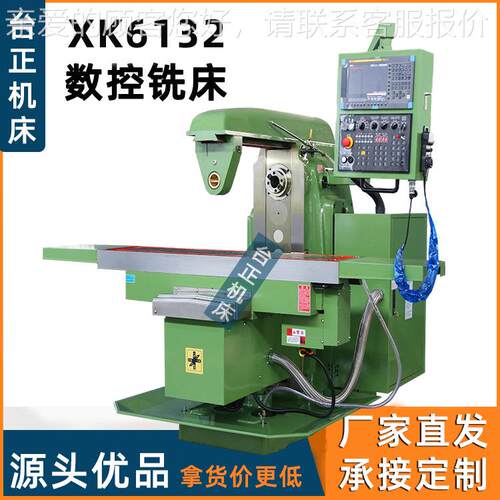 卧式铣XK612床价 XK61床2数控铣家床 卧铣 X62W端格面铣 厂直发