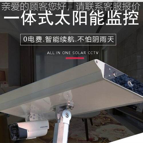 太阳能控供园IF-170W1电锂电储能果园鱼塘殖区远程监控供电监报警