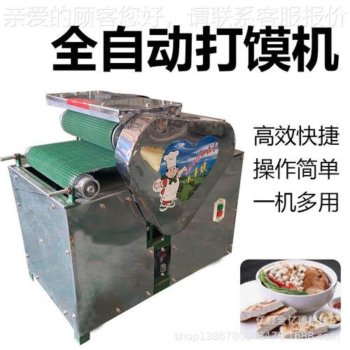 仿工西安羊肉泡馍打馍用机商用陕-120西碎馍机切饼机手一机多馆用