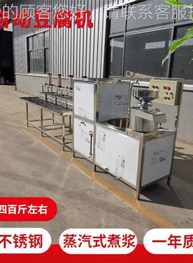 不全自动豆腐机 蒸汽QZZ式豆腐机锈钢豆 腐机