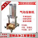 河千张机全自动厂家商 干PAZ豆腐南机仿手工豆腐用皮豆干机免费技
