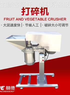 用蒜蓉机大型洋葱土豆打泥机 ZVD高商 辣椒切碎机速多功能大功率