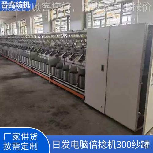 销售196筒径112捻锭倍机 日捻成发TS20电脑型大卷装3jx81800纱罐