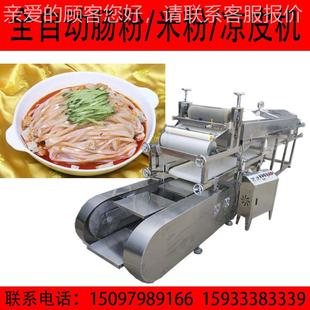 仿手工数控一体凉皮机机大型产57擀皮东北大拉皮面薄厚高可调