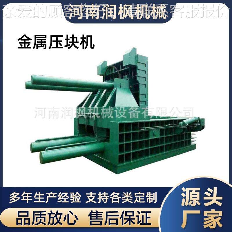 卧式半自助金多种型号属压机块机