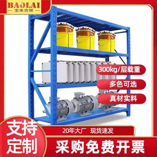 00kg重型仓储货架工业仓库库房货架商用4层组合置物架子